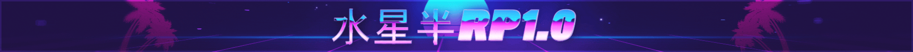 水星丨稳定丨福利,自由丨养老 banner